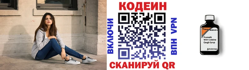 Кодеиновый сироп Lean напиток Lean (лин)  Тихорецк 